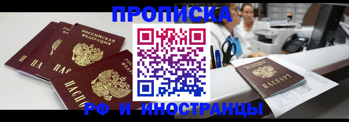 прописка для военкомата в Называевске